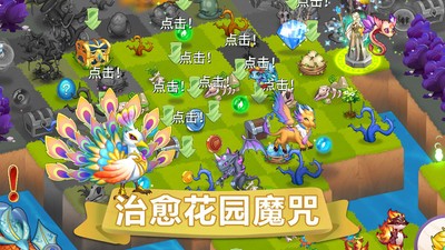 精灵萌宝贝合成小游戏破解版