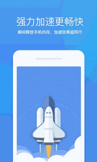 360清理大师极速版2022