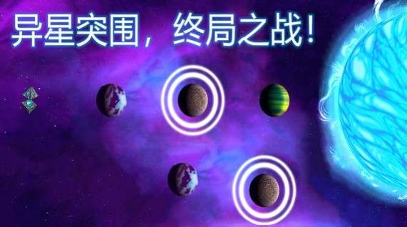 异星迷航欧米伽中文版