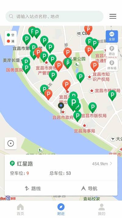 宜昌城市停车官方版