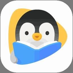 腾讯企鹅辅导app免费版