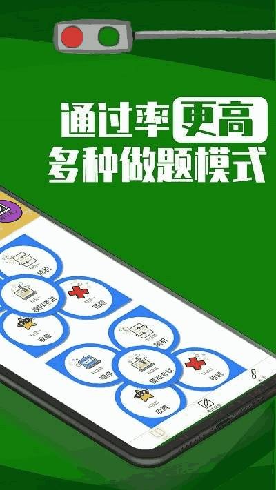 极速考驾照官方版