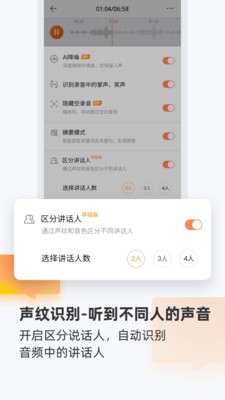 搜狗录音助手破解版app