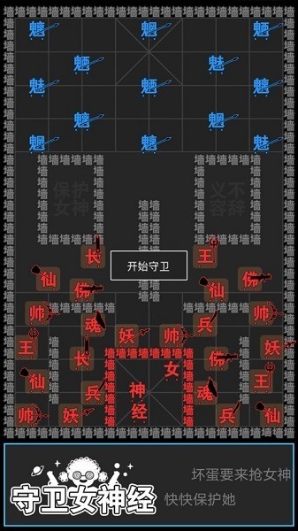 汉字攻防战内置修改器