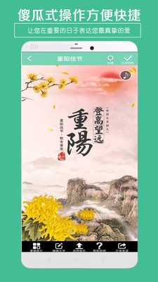 贺卡制作app