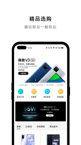 realme耳机控制app