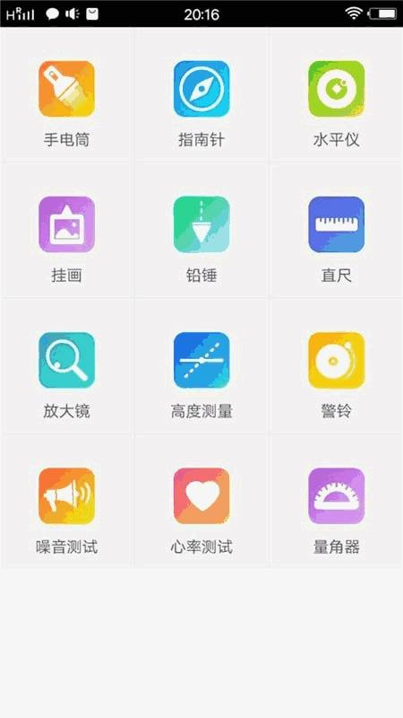 方块工具箱app