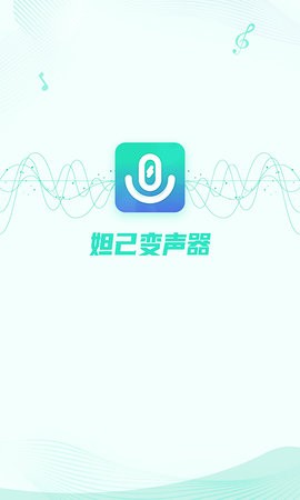 妲己变声器吃鸡app