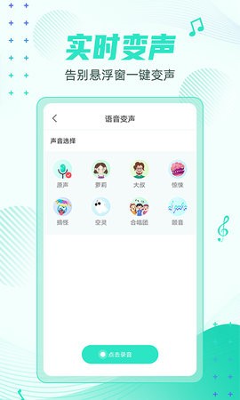 妲己变声器吃鸡app