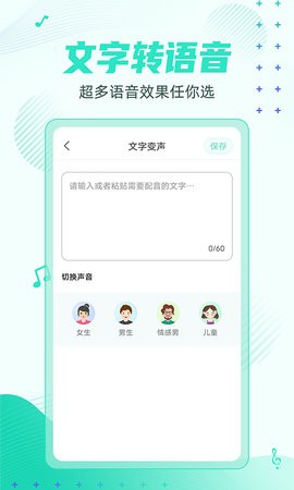 妲己变声器吃鸡app