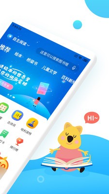 小读者学堂app