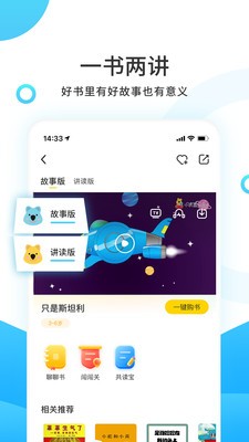 小读者学堂app