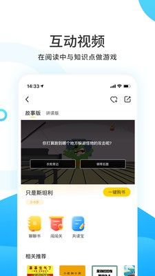 小读者学堂app