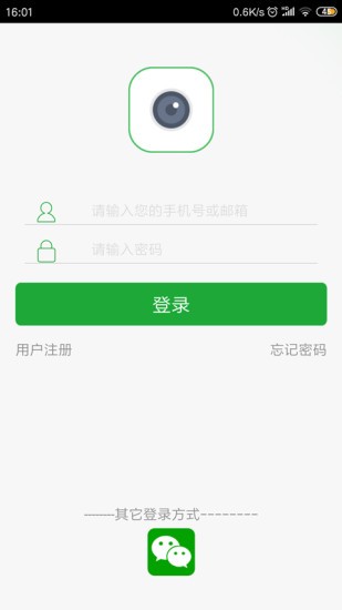 Seetong远程监控app