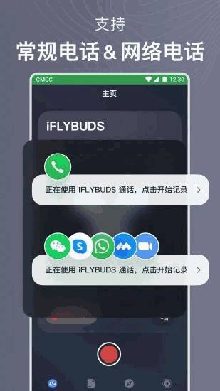 讯飞iflybuds