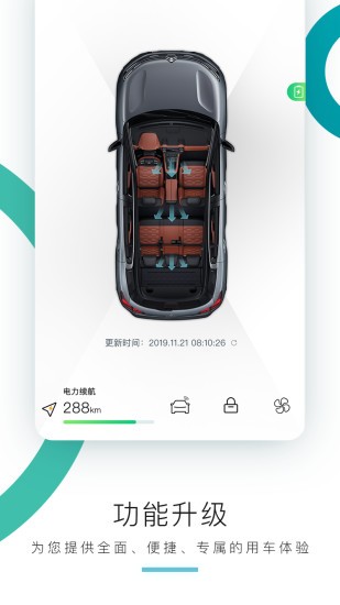 东风雪铁龙远程控制app