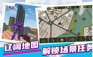 城市英雄机甲救援无限金币版