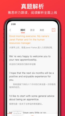 学为贵雅思app