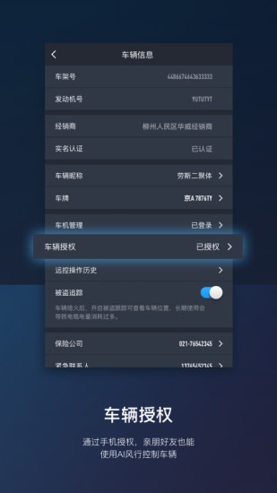 AI风行远程遥控app