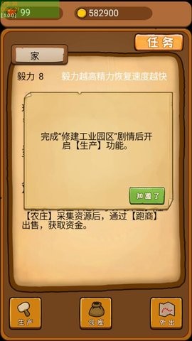 豪门逆婿破解版