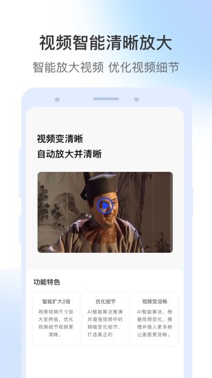 视频修复大师