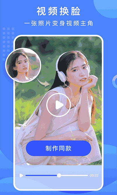 抠图换背景免费版