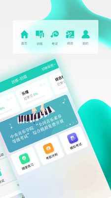 央音考级成绩查询app