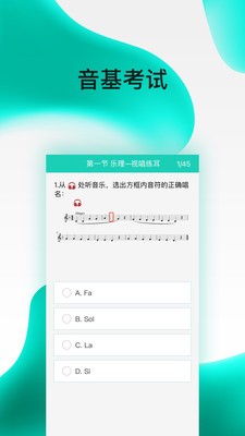 央音考级成绩查询app