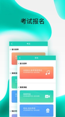 央音考级成绩查询app