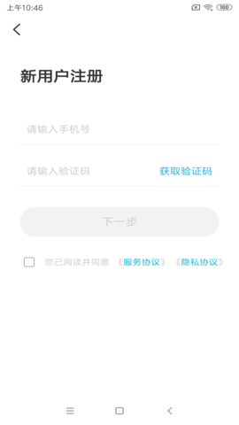 瑞虎7远程启动app