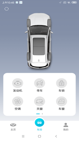 瑞虎7远程启动app