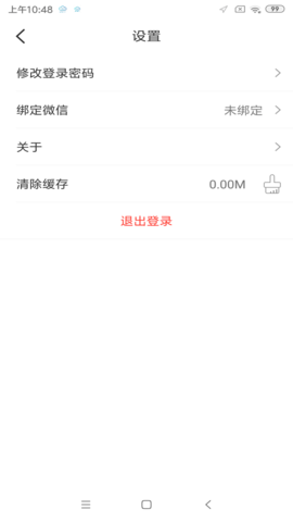 瑞虎7远程启动app