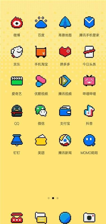 PixelArt像素图标包