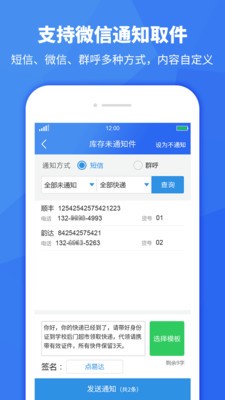 驿站助手app