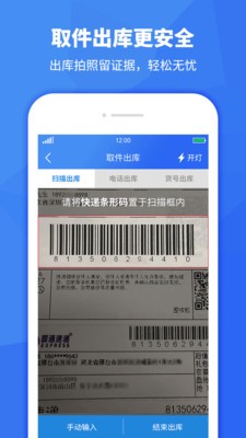 驿站助手app