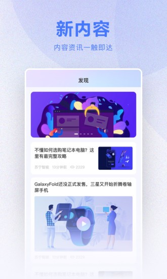 小Biu智家远程控制app