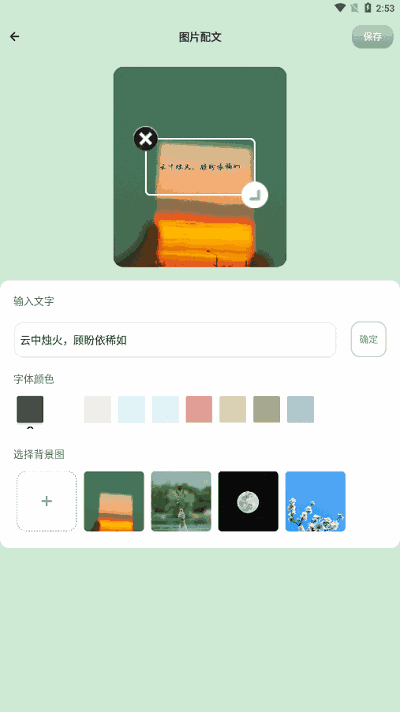 fonts fancy软件