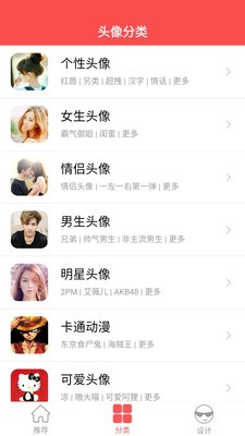 头像大师app