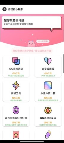 多功能工具箱