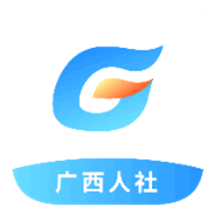 广西人社app官网版