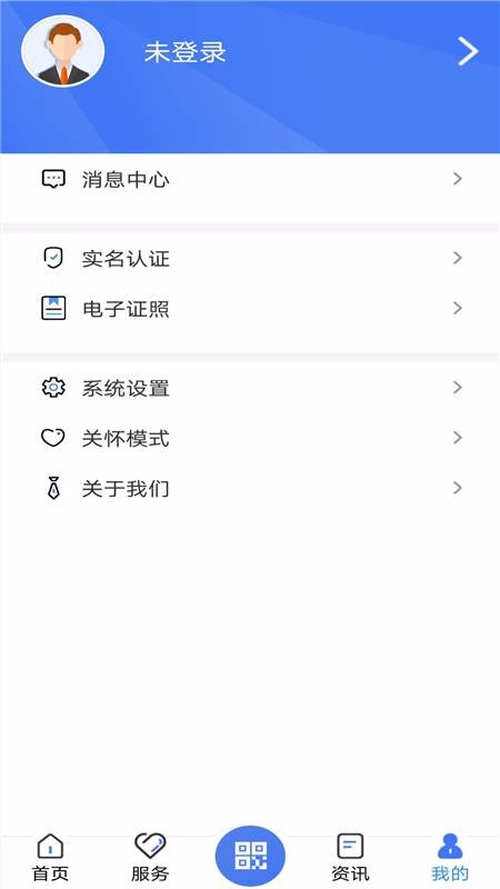 广西人社养老认证app