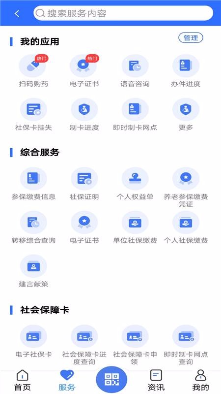 广西人社养老认证app