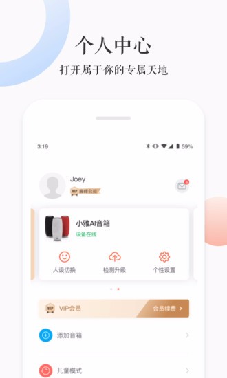 小雅音箱语音控制app