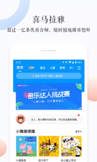 小雅音箱语音控制app