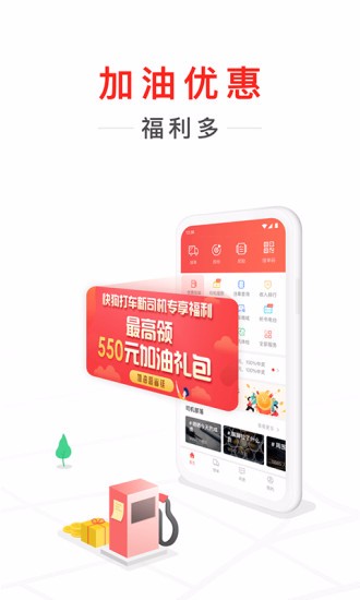 快狗打车司机版app下载最新版