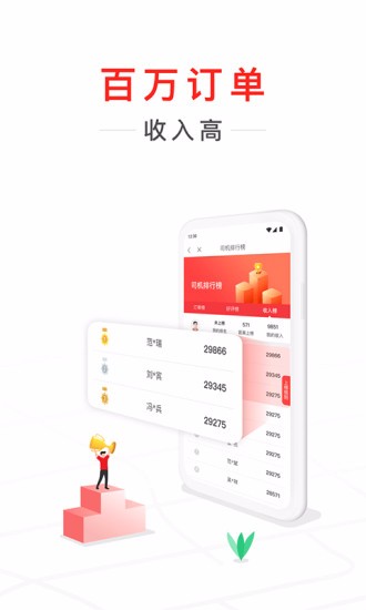 快狗打车司机版app下载最新版