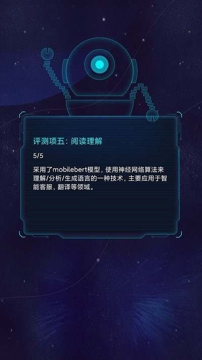 鲁大师ai评测app