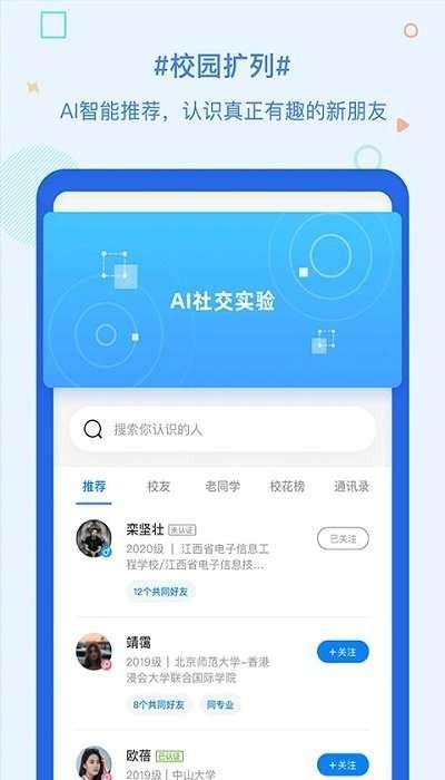 超级课程app