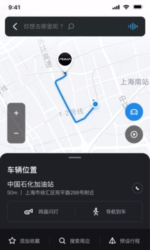 风神车联远程启动app