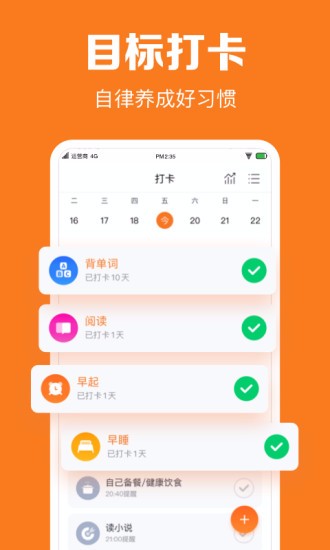 指尖时光app官网版